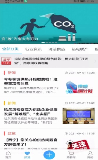 中能热讯
