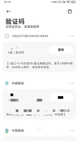 6盘