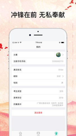 招考政务通