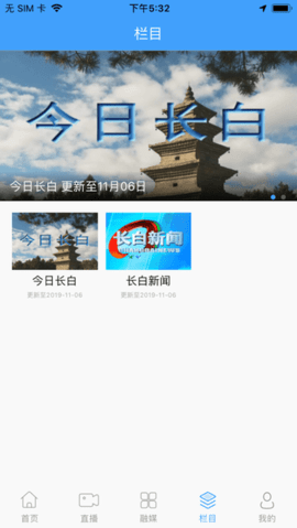 灵秀长白