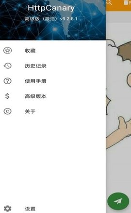 抓包大师最新版