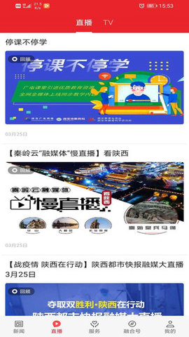 爱潼关最新版