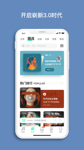 虫虫钢琴软件