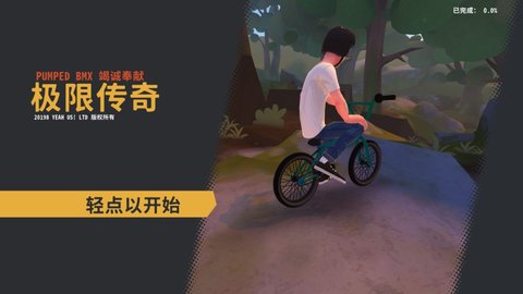 开路先锋（Trailboss BMX）