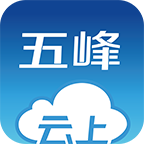 云上五峰