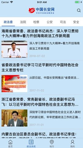 中国长安网