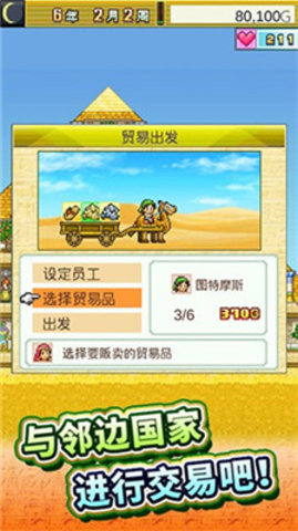 开罗金字塔物语（The Pyraplex）