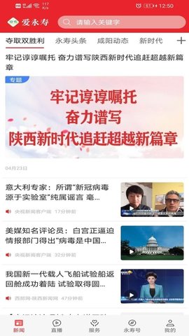 爱永寿最新版