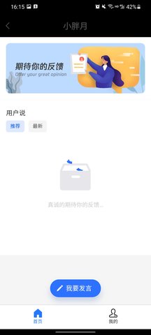 小胖月
