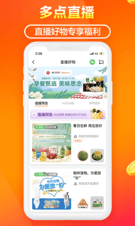 多点app