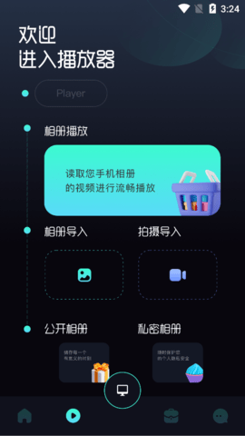 投屏TV工具