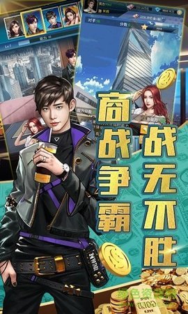 金牌创业家安卓版