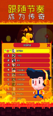 节奏冲刺（Beat Rush）