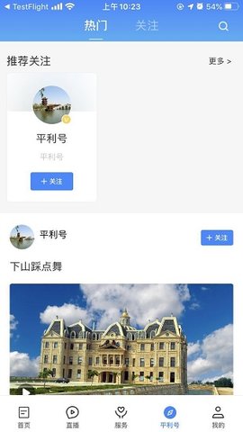 爱平利