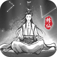 渡劫模拟器最新版
