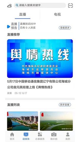 澄好办