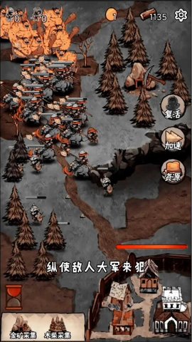 守卫村庄