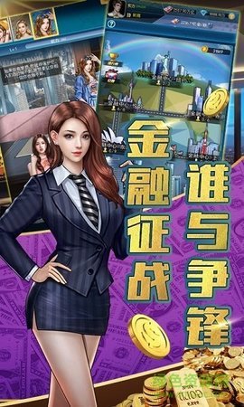 金牌创业家安卓版