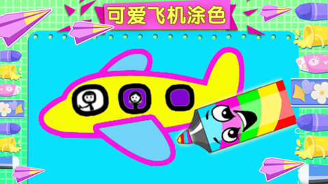 萌宝画画大师