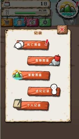 吃到世界终结后（EatWorld）