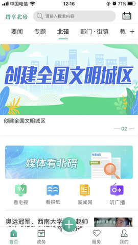 缙享北碚