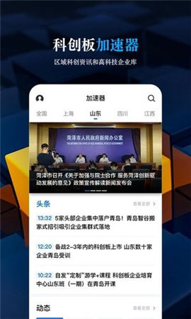 科创板日报