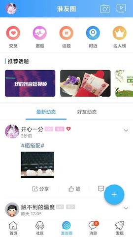 淮水安澜