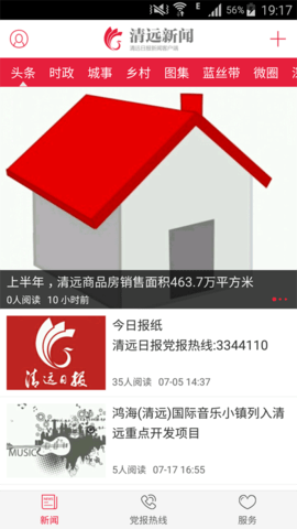清远Plus