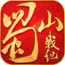 蜀山战纪商城版