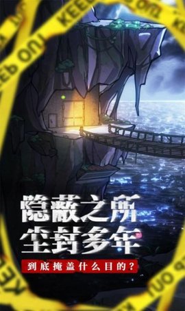 极限逃脱之咒村奇案最新版（spooky village）