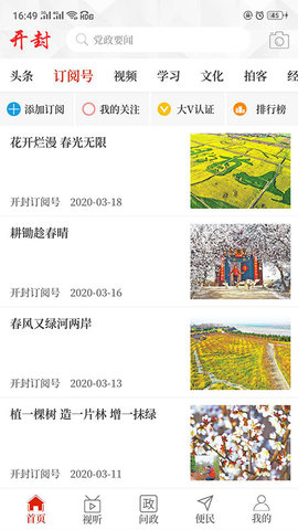 云上开封