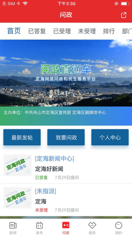 定海山