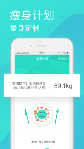 减肥菜谱app