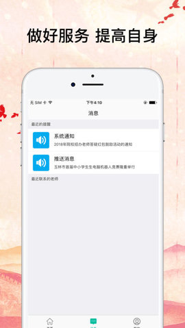 招考政务通