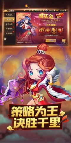 三国名将最新版
