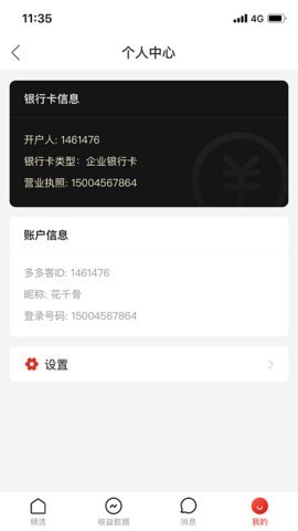 多多进宝app
