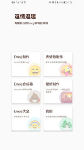 逗情逗趣
