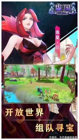 虚国:元灵召唤