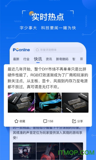 太平洋知科技app