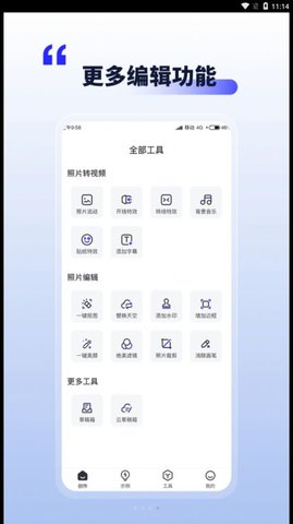 照片动起来