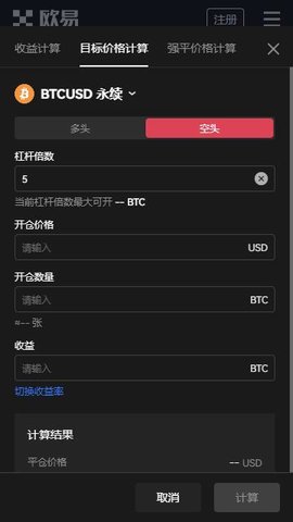 okx交易所软件