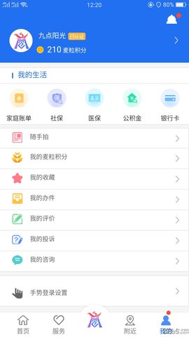商丘手机台
