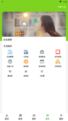 敖汉融媒