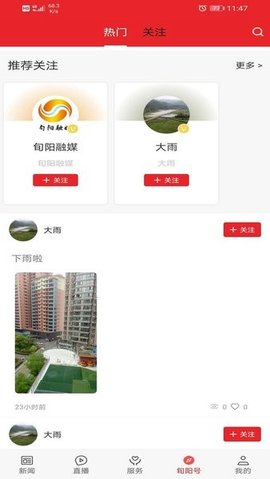 爱旬阳