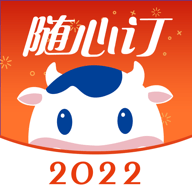 光明随心订软件