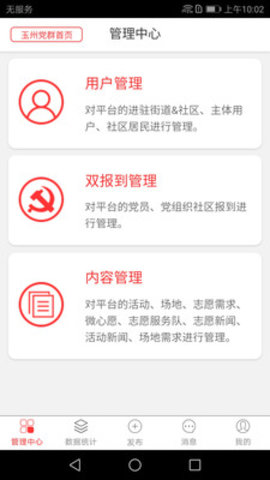 玉州党群服务