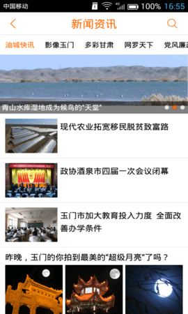 爱玉门
