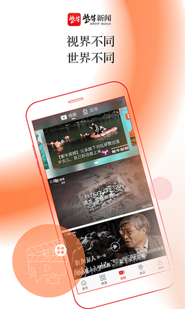 紫牛新闻app