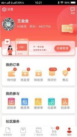 建机易营