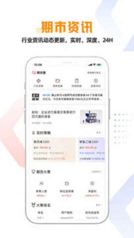 和讯财经
